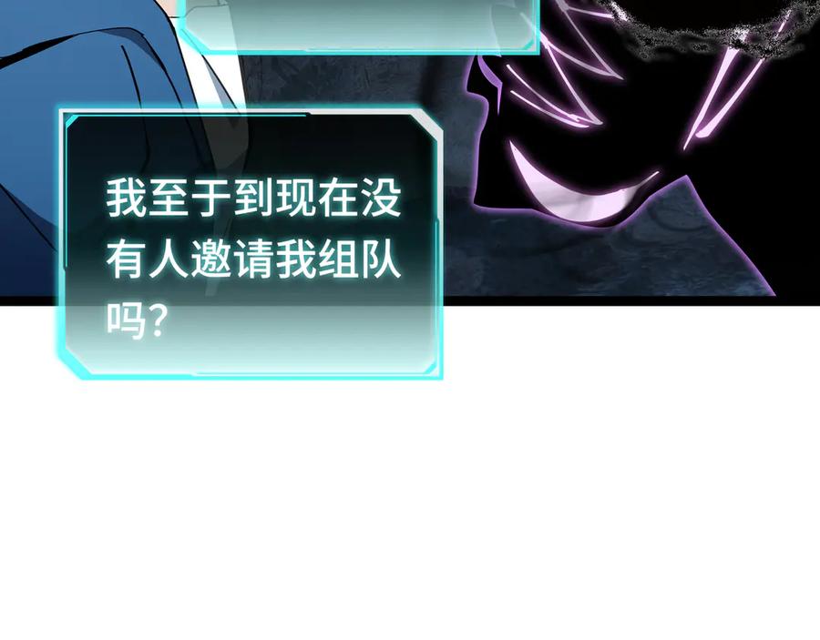 《异狱暴君：我的影子能无限进化》第17话 重逢 第74页