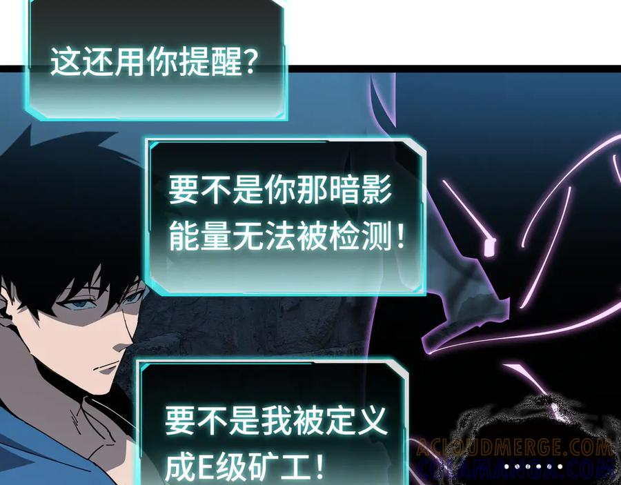 《异狱暴君：我的影子能无限进化》第17话 重逢 第73页
