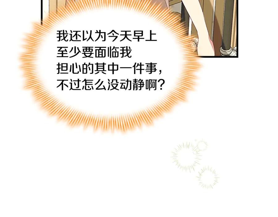奶萌魔力小公主 第174话 直球追问 第170页