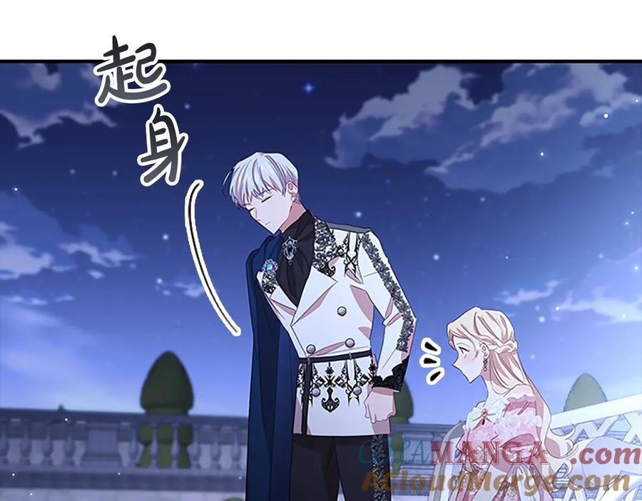 奶萌魔力小公主 第174话 直球追问 第17页