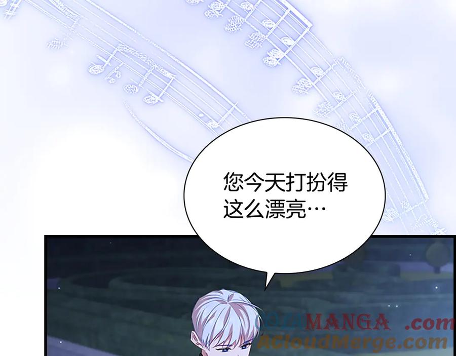 奶萌魔力小公主 第174话 直球追问 第21页