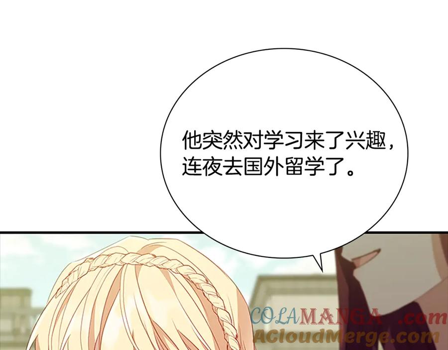 奶萌魔力小公主 第174话 直球追问 第189页