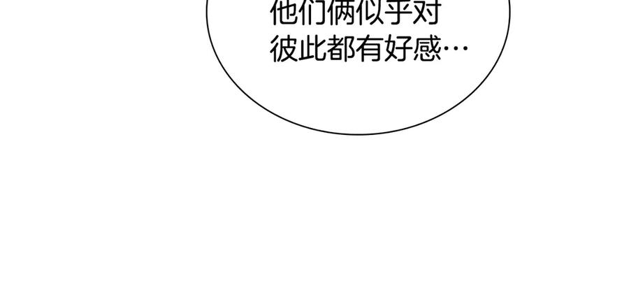 奶萌魔力小公主 第174话 直球追问 第116页