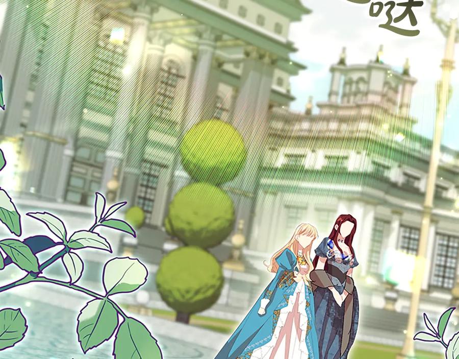 奶萌魔力小公主 第174话 直球追问 第180页