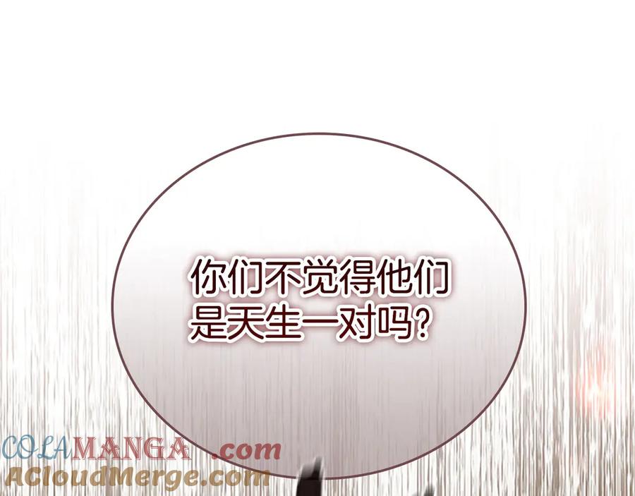奶萌魔力小公主 第174话 直球追问 第117页