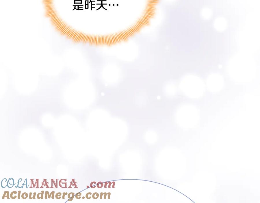 奶萌魔力小公主 第174话 直球追问 第197页