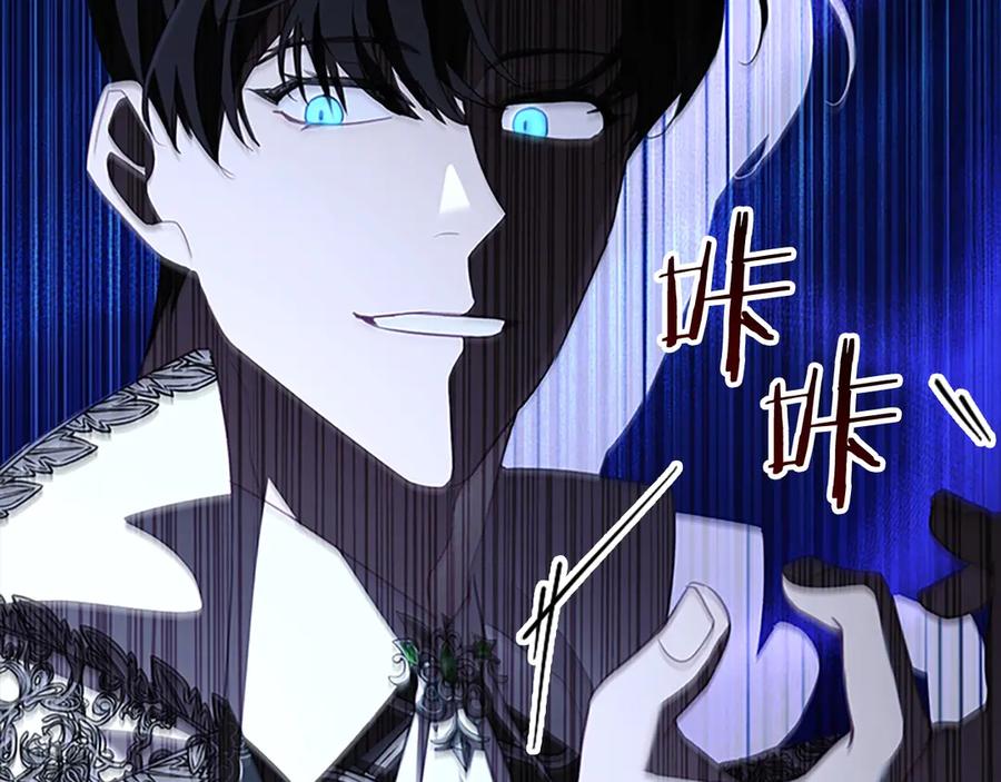 奶萌魔力小公主 第174话 直球追问 第134页