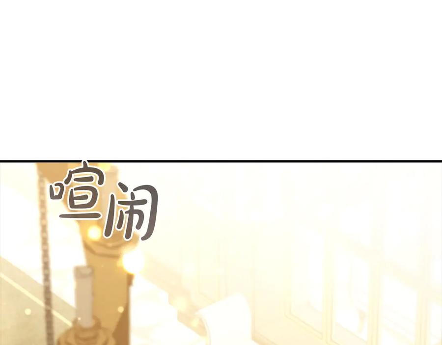 奶萌魔力小公主 第174话 直球追问 第92页