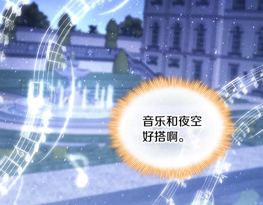 奶萌魔力小公主 第174话 直球追问 第15页