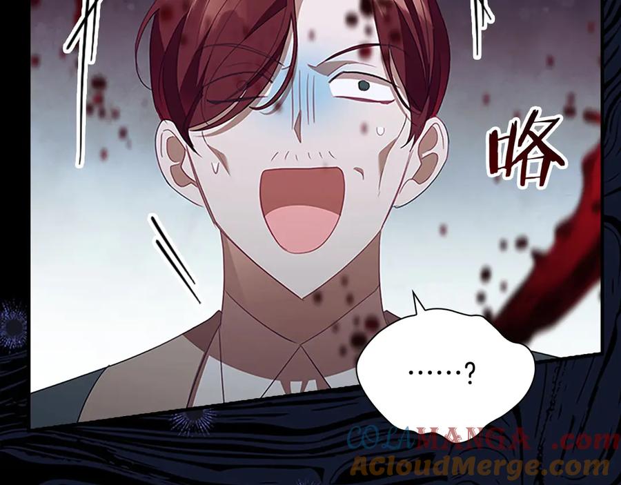 奶萌魔力小公主 第174话 直球追问 第125页