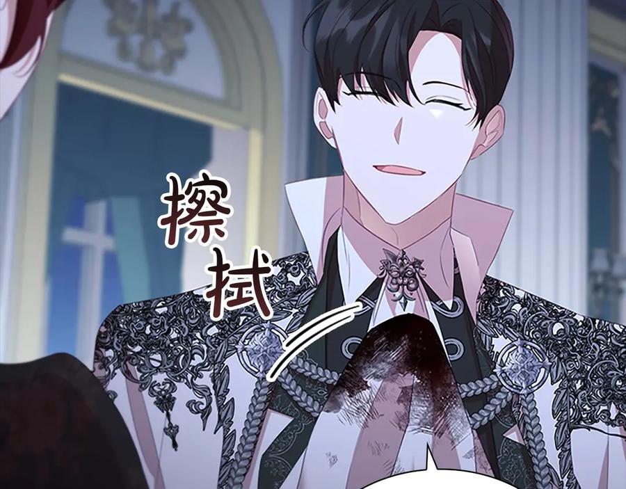奶萌魔力小公主 第174话 直球追问 第147页