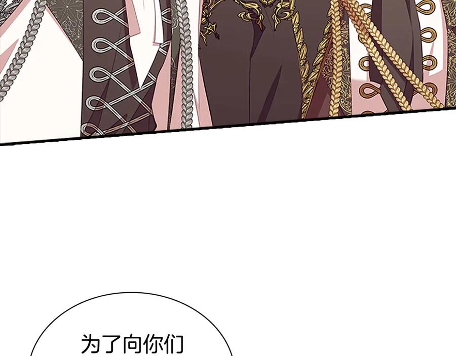 奶萌魔力小公主 第174话 直球追问 第110页