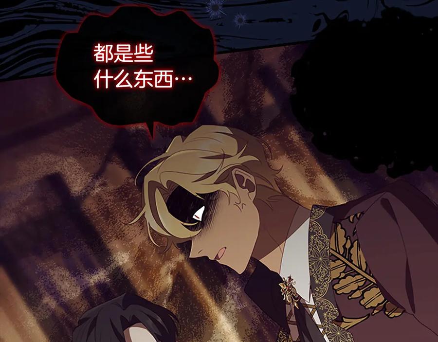 奶萌魔力小公主 第174话 直球追问 第126页