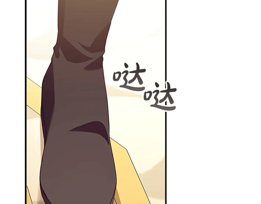 奶萌魔力小公主 第174话 直球追问 第104页
