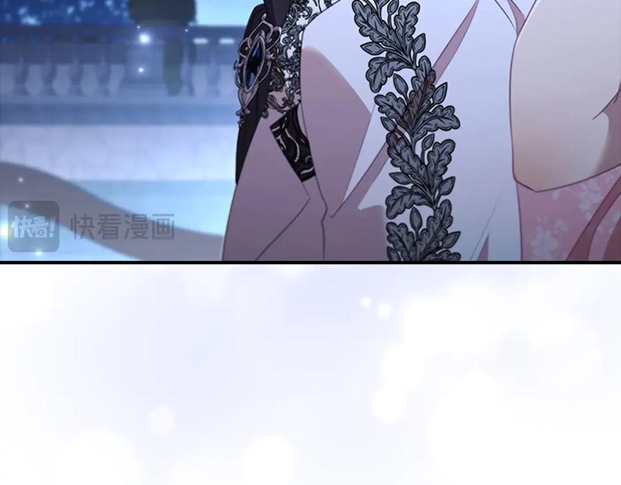 奶萌魔力小公主 第174话 直球追问 第10页