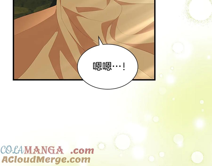 奶萌魔力小公主 第174话 直球追问 第165页