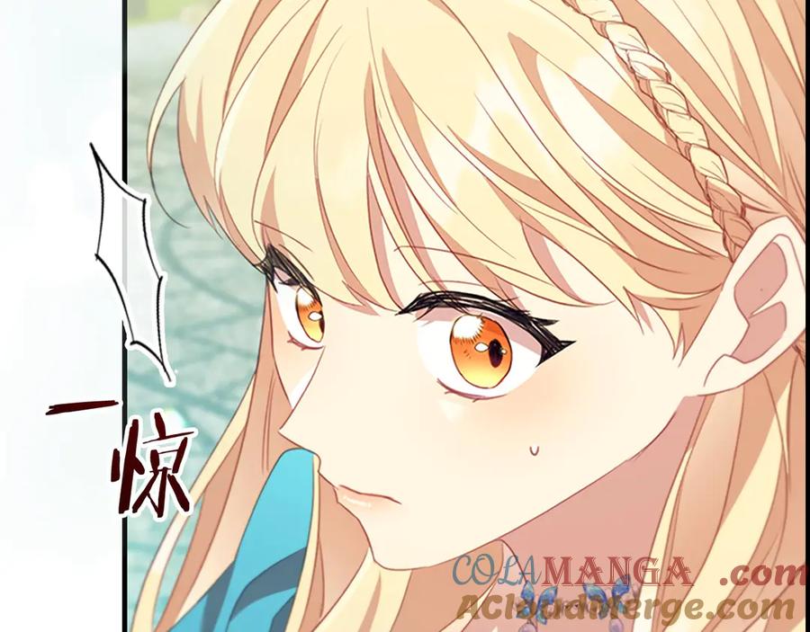 奶萌魔力小公主 第174话 直球追问 第185页