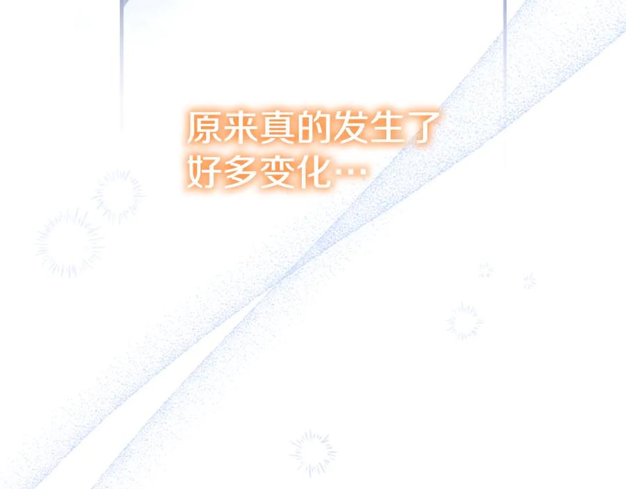 奶萌魔力小公主 第174话 直球追问 第55页