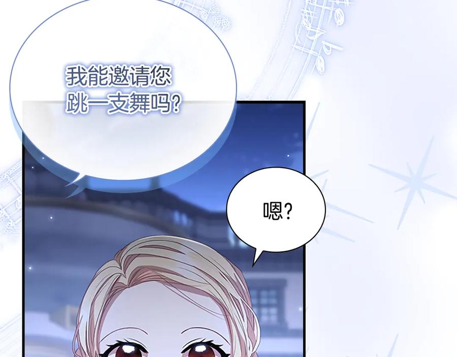 奶萌魔力小公主 第174话 直球追问 第19页