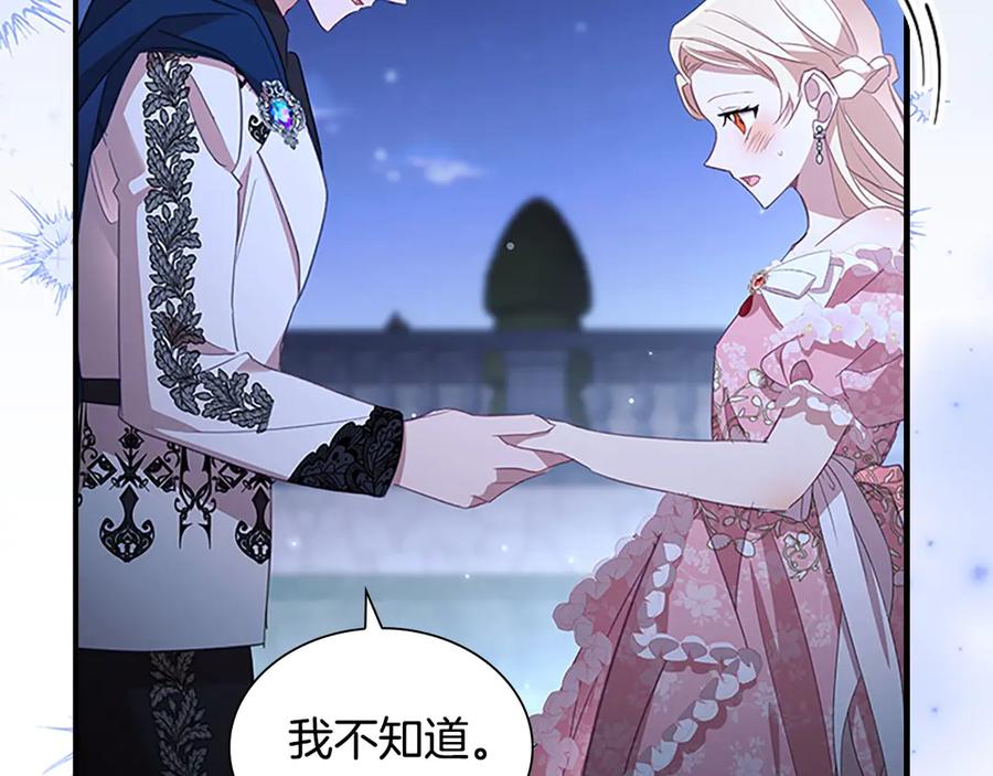 奶萌魔力小公主 第174话 直球追问 第31页