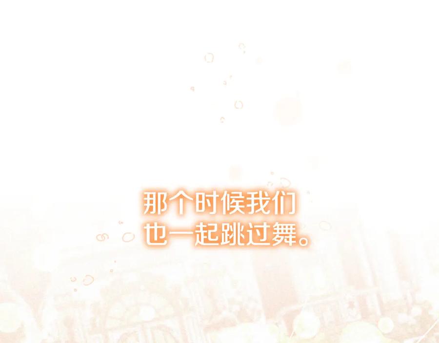 奶萌魔力小公主 第174话 直球追问 第48页