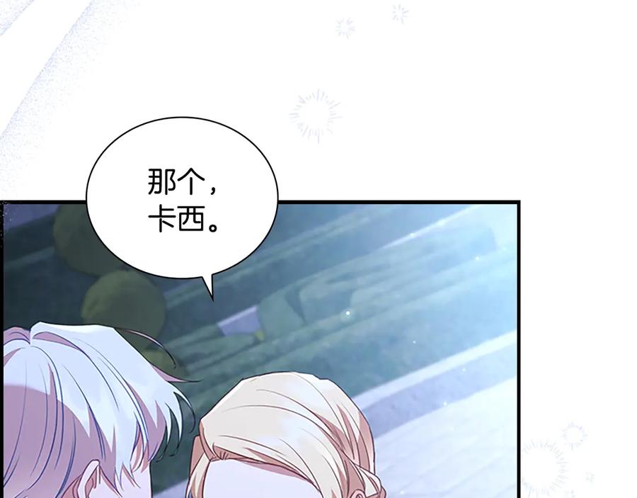 奶萌魔力小公主 第174话 直球追问 第56页