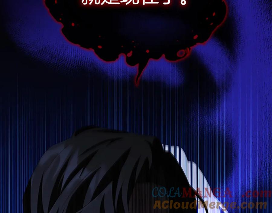 奶萌魔力小公主 第174话 直球追问 第133页