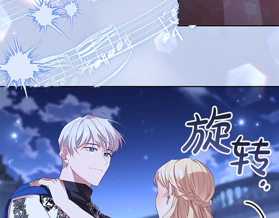 奶萌魔力小公主 第174话 直球追问 第42页
