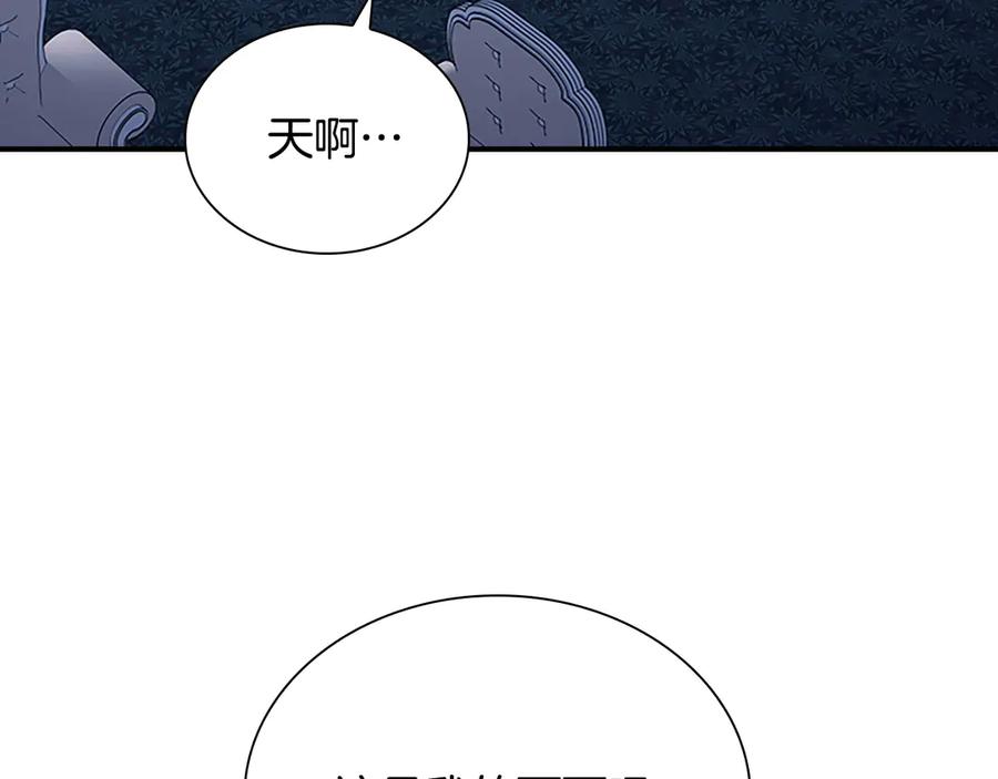 奶萌魔力小公主 第174话 直球追问 第139页