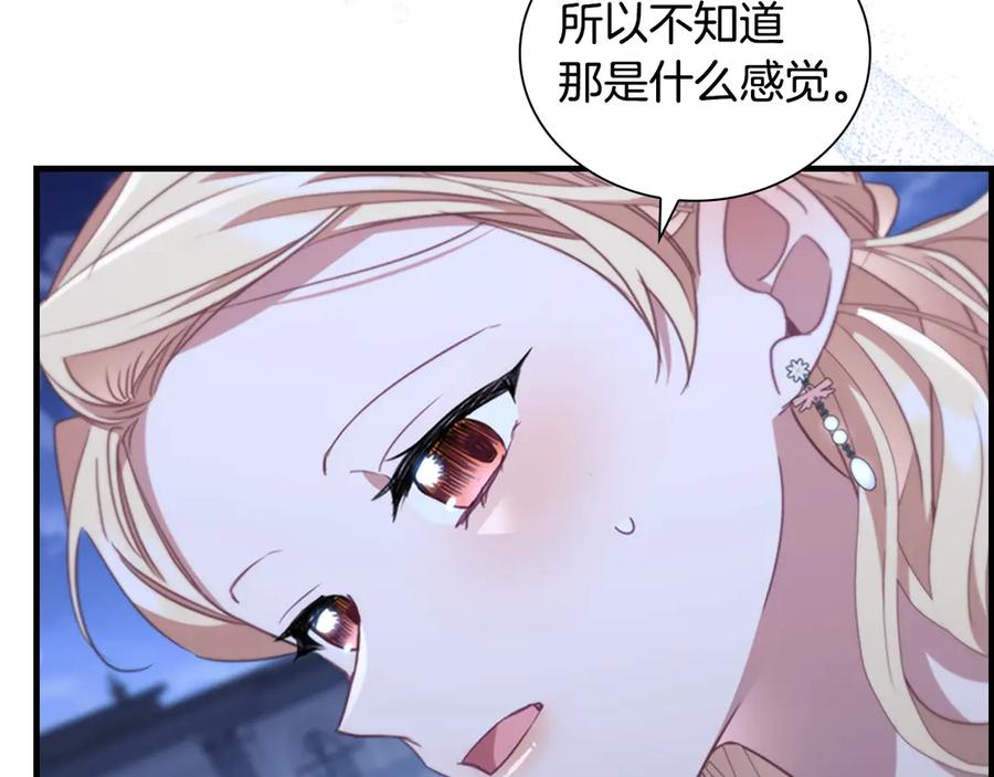 奶萌魔力小公主 第174话 直球追问 第59页