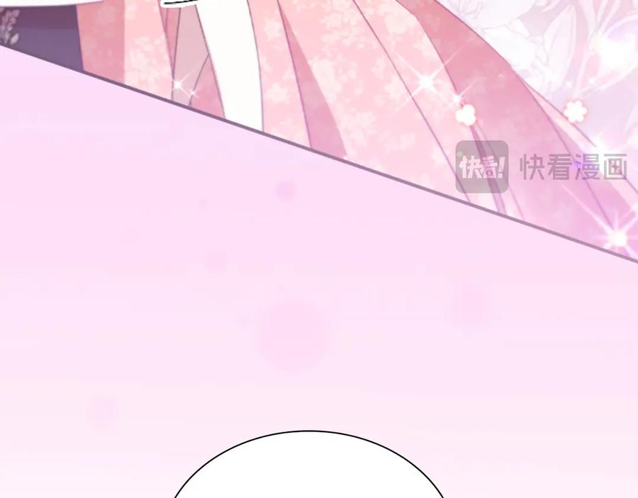 奶萌魔力小公主 第174话 直球追问 第64页