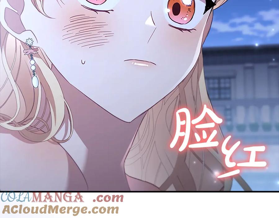 奶萌魔力小公主 第174话 直球追问 第5页