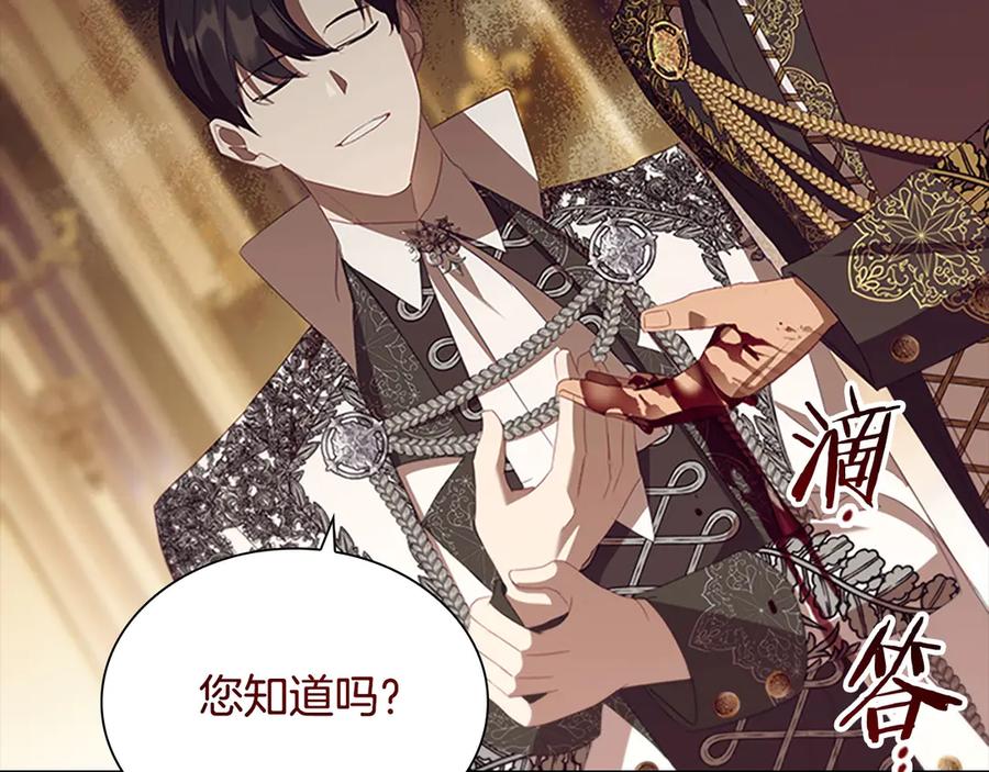 奶萌魔力小公主 第174话 直球追问 第127页