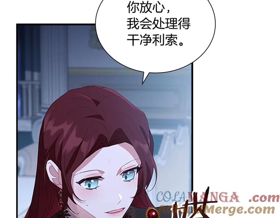 奶萌魔力小公主 第174话 直球追问 第149页