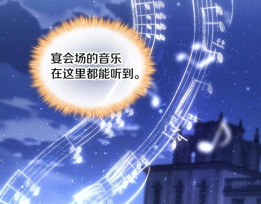 奶萌魔力小公主 第174话 直球追问 第14页