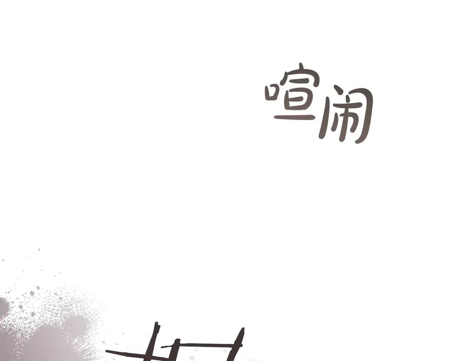 奶萌魔力小公主 第174话 直球追问 第94页