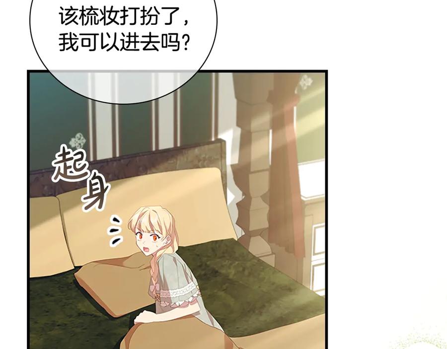 奶萌魔力小公主 第174话 直球追问 第164页