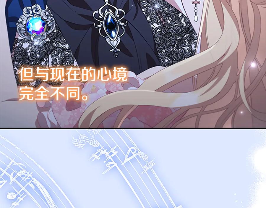 奶萌魔力小公主 第174话 直球追问 第52页