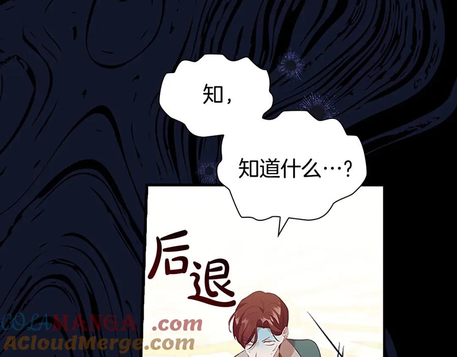奶萌魔力小公主 第174话 直球追问 第129页