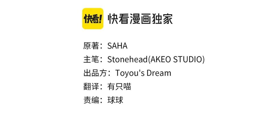 奶萌魔力小公主 第174话 直球追问 第90页