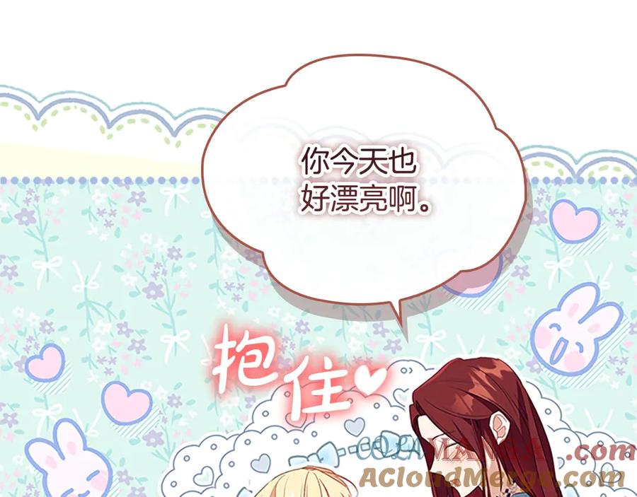 奶萌魔力小公主 第174话 直球追问 第173页
