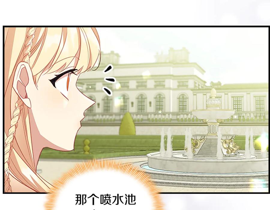 奶萌魔力小公主 第174话 直球追问 第196页