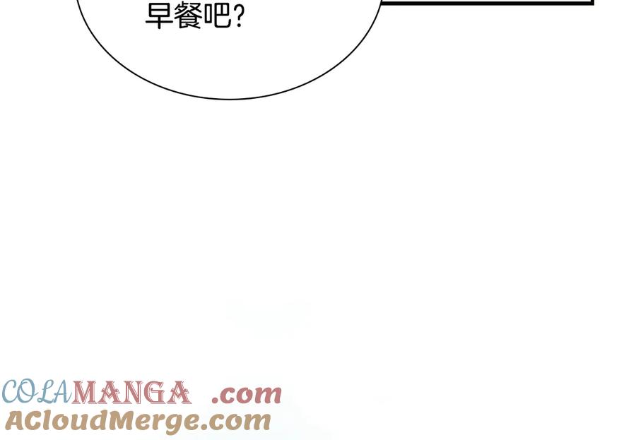 奶萌魔力小公主 第174话 直球追问 第177页