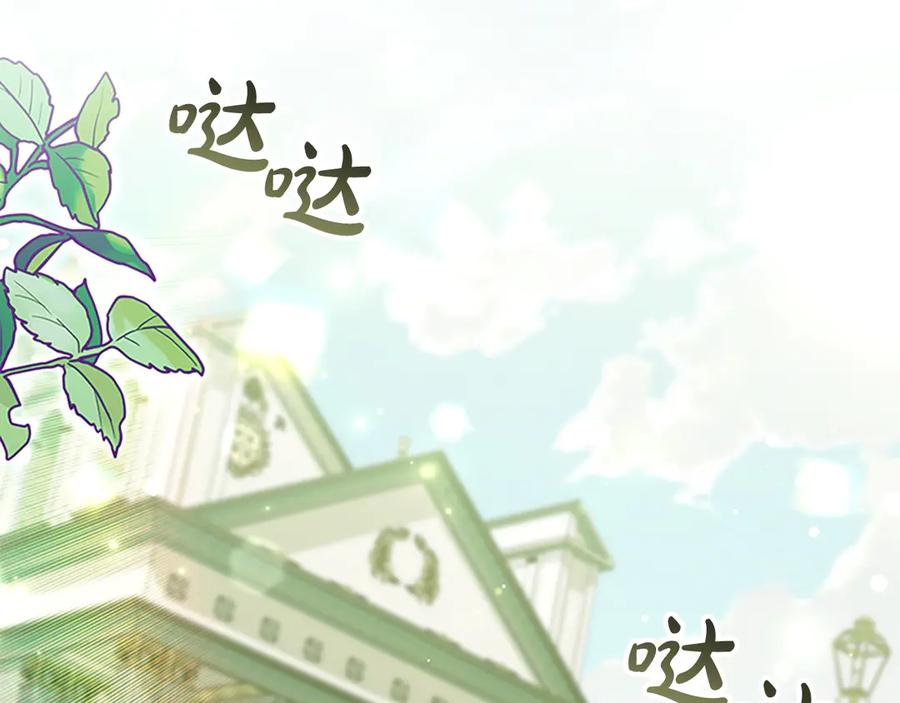 奶萌魔力小公主 第174话 直球追问 第179页
