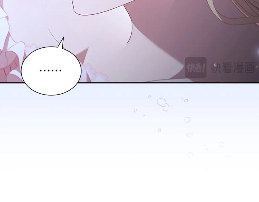 奶萌魔力小公主 第174话 直球追问 第46页