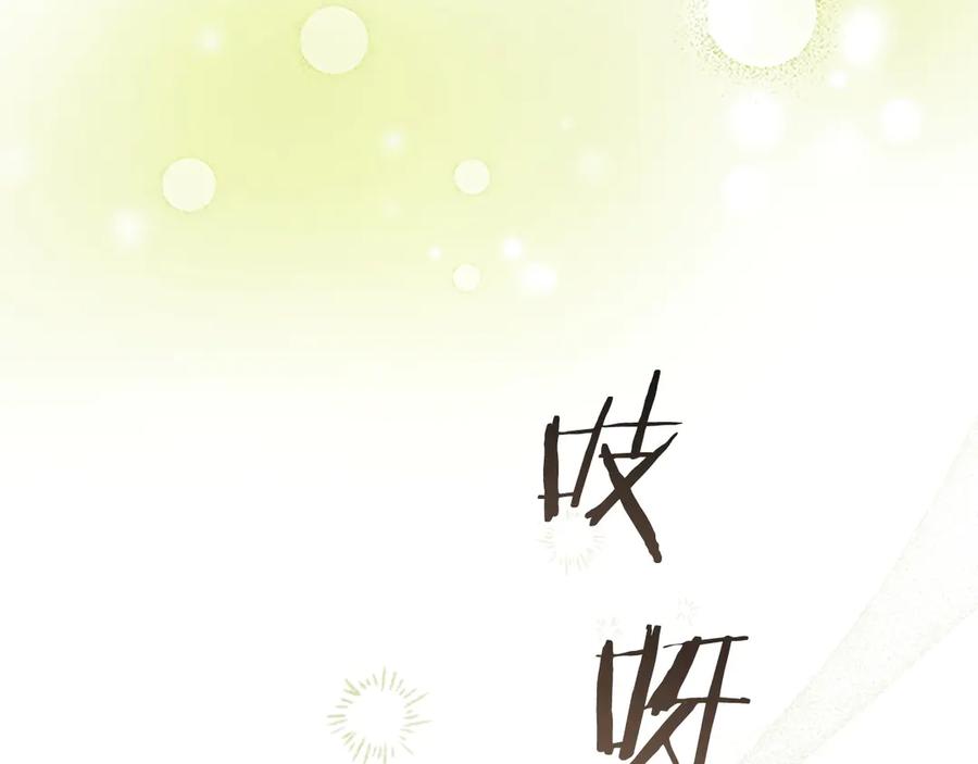 奶萌魔力小公主 第174话 直球追问 第167页