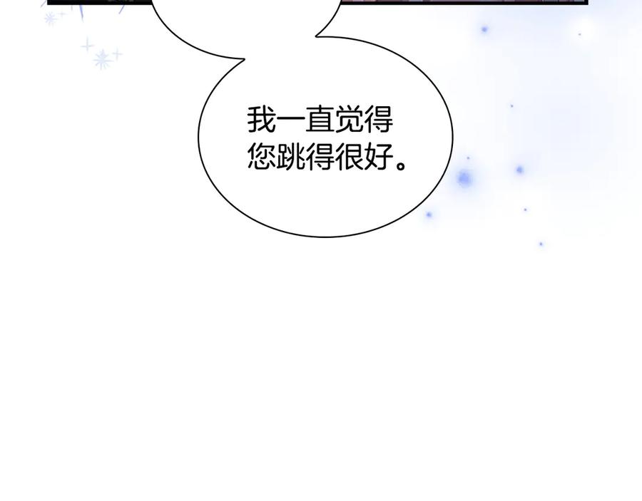 奶萌魔力小公主 第174话 直球追问 第32页