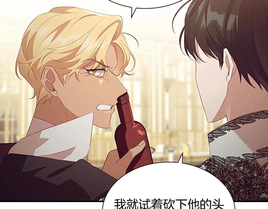 奶萌魔力小公主 第174话 直球追问 第102页