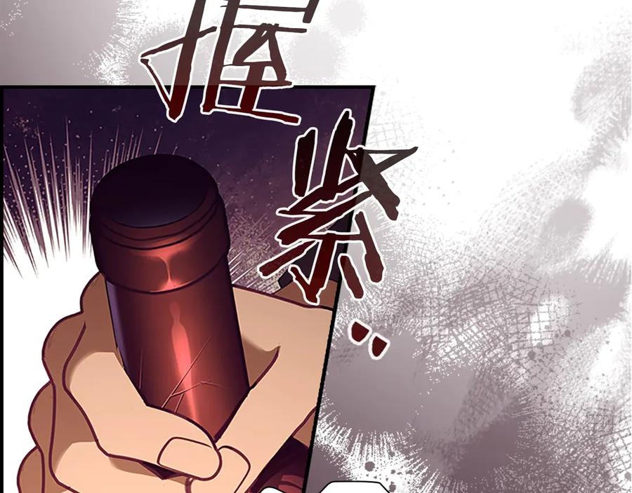 奶萌魔力小公主 第174话 直球追问 第95页