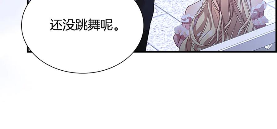 奶萌魔力小公主 第174话 直球追问 第23页
